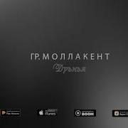 Песня Эллы Дуьнья