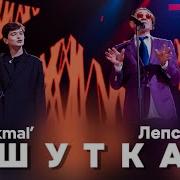 Лепс Песни Лучше 2026
