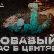 Холод