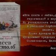 Борисова Ариадна Змеев Столб