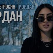 Maria Petrosyan
