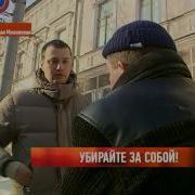 Убирайте За Соблй