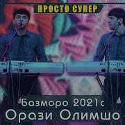 Як Нигох Суят Накунам