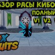Роза Для Киборга